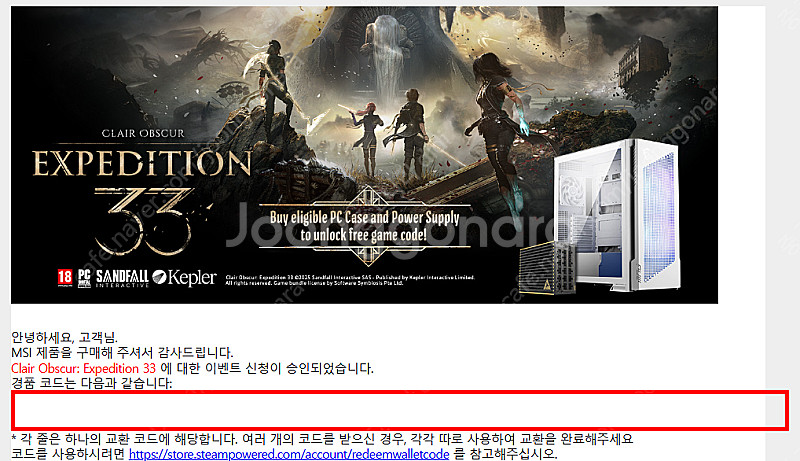 클레르 옵스퀴르: 33 원정대 스팀코드--0