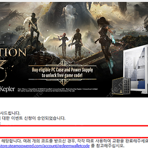 클레르 옵스퀴르: 33 원정대 스팀코드