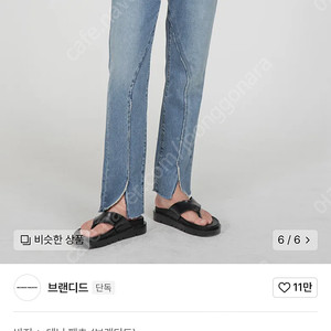 브랜디드 청바지 32사이즈