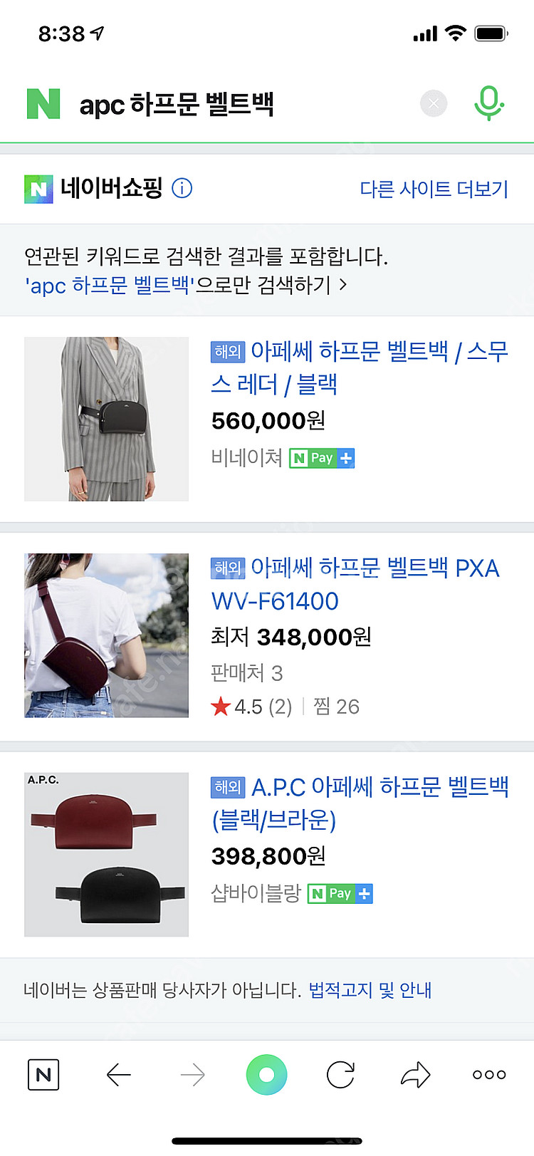 apc 아페쎄 하프문 벨트백 중고 택포--1