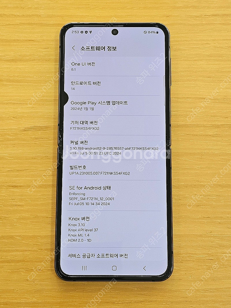 <서울 송파> 삼성 갤럭시 Z플립4 512기가 그라파이...--9