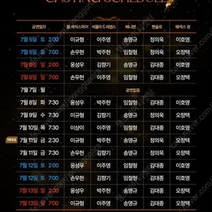 연극 셰익스피어 인 러브 양도 옹성우 회차 OP열 계정이동 ️