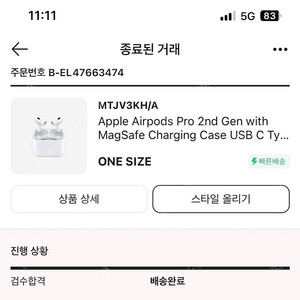 에어팟 프로2 미개봉 크림구매 정품 급처