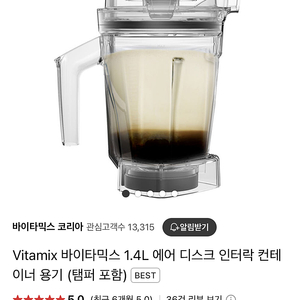 바이타믹스 에어디스크 컨테이너 미개봉 새상품