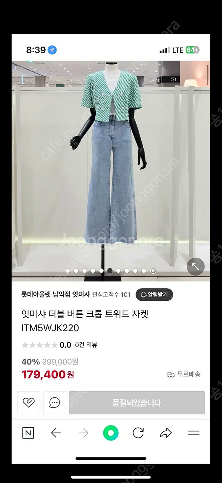 잇미샤 자켓 마인 산드로 띠어리 아뜨랑스 듀엘 보브 시...--3