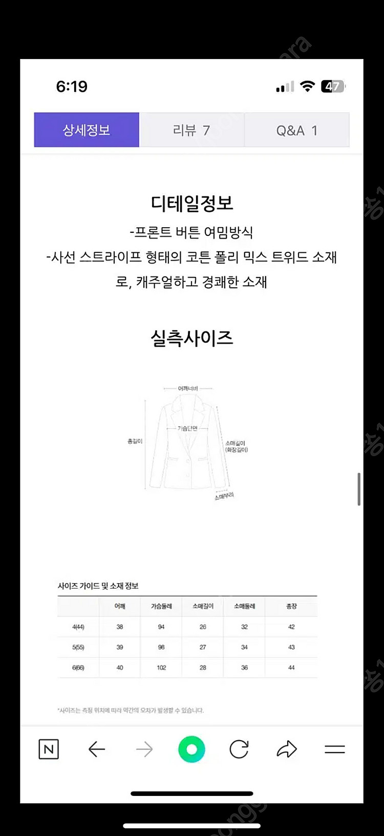 잇미샤 자켓 마인 산드로 띠어리 아뜨랑스 듀엘 보브 시...--8