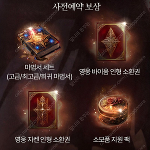 리니지2 사전예약 쿠폰 팝니다(PC용 리니지2)