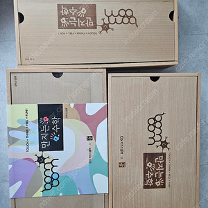 키즈스콜레 만지는수학 세트 (도구+ 놀이책)
