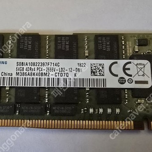 서버메모리 삼성 PC4 64GB 2666V - LRDIMM
