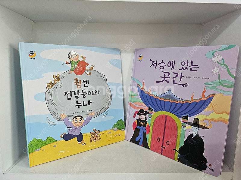 아람북스 호호랜드 박스째 깨끗--2