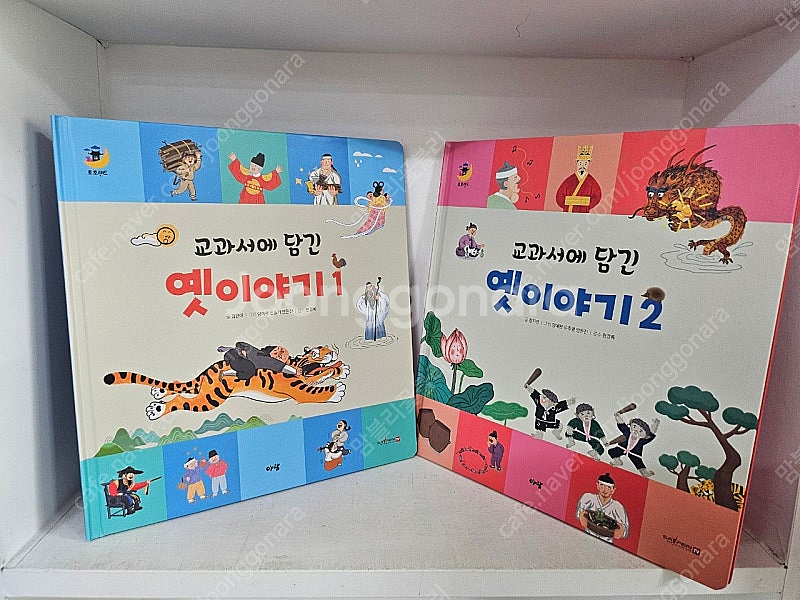 아람북스 호호랜드 박스째 깨끗--3