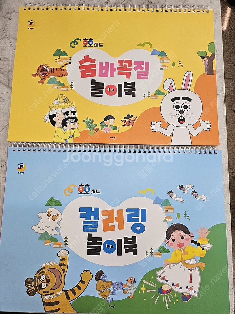 아람북스 호호랜드 박스째 깨끗--4