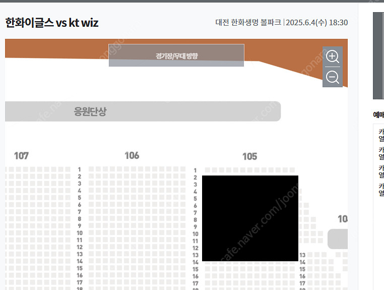 6월 4일 한화 vs kt 1루 카스존 (응원단석) 2...--0