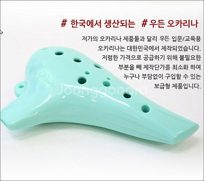우든 오카리나 알토C 입문용 교육용 민트 무료배송--1