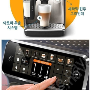 필립스 라떼고 전자동 커피머신 EP5447/93 판매