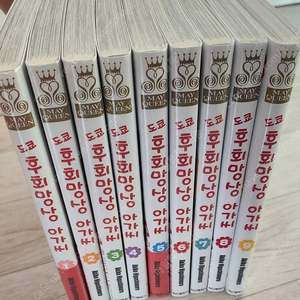 일본만화 순정만화 도쿄후회망상아가씨 만화 완결 전권 1-9권 택포 1.7만(가격내림)