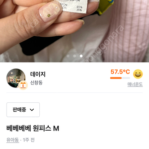 베베베베 원피스 팝니다