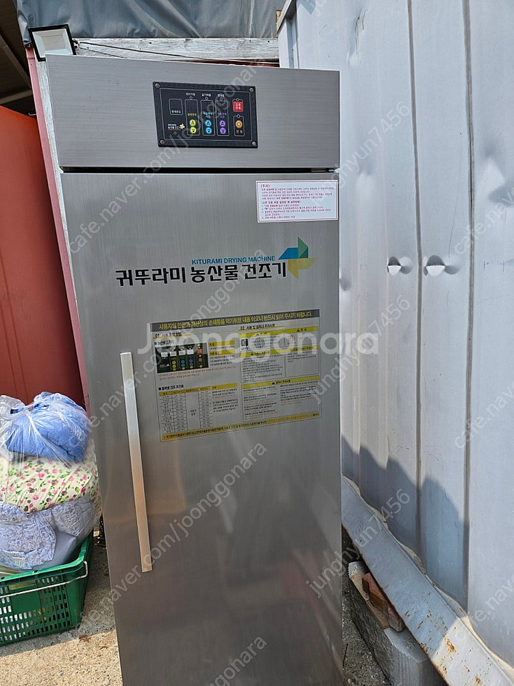 귀뚜라미 고추건조기--0