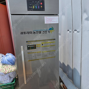 귀뚜라미 고추건조기