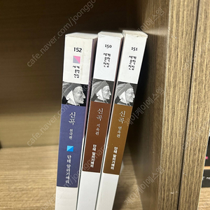 세계문학전집