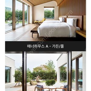 아난티숙박권(코드,빌라쥬드,코브,남해) 팝니다. 가평,부산