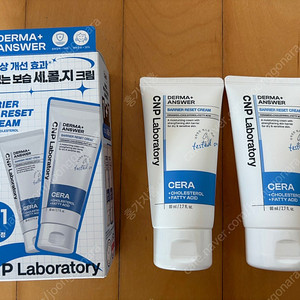 차앤박 씨앤피 더마앤서 배리어 리셋 크림 80ml 2개
