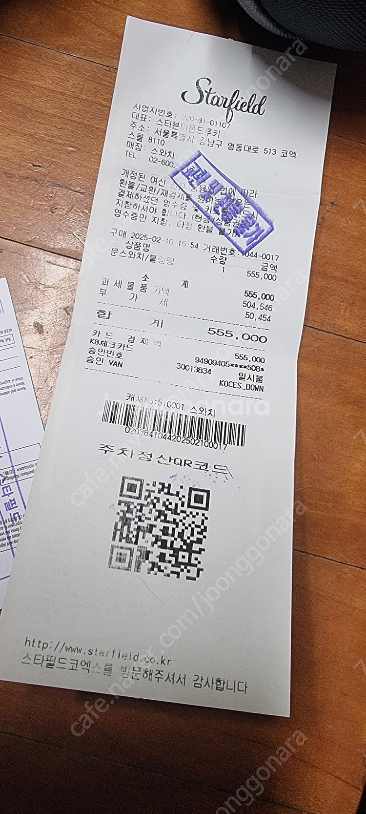 브랑ㅈ팡 스와치 콜라보--4