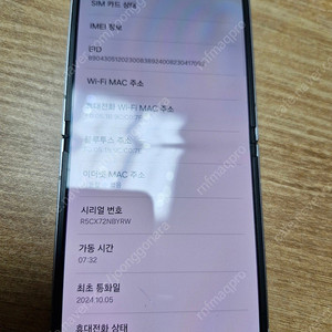 Z플립6 256GB
