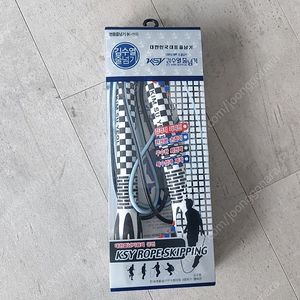 김수열 줄넘기 새거