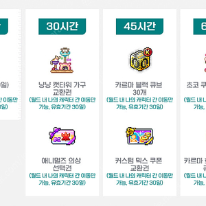 메이플 PC방 이벤트 한 시간 꼴로 500원