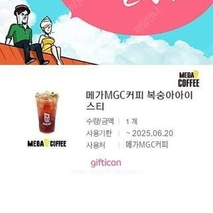 [투썸플레이스]떠스초생아메리카노R [이디야커피]ICED아메리카노L [컴포즈커피]카페라떼 [메가MGC커피]아아 복숭아아이스티