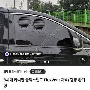 델타2+오베드 카니발