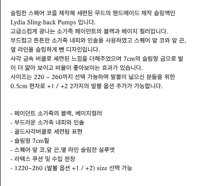 엘보른 리디아 슬링백 펌프스 235 블랙 구두--9