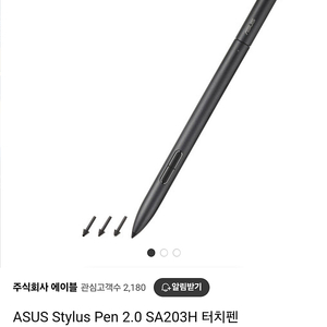 아수스 스타일러스펜 2.0 SA203H