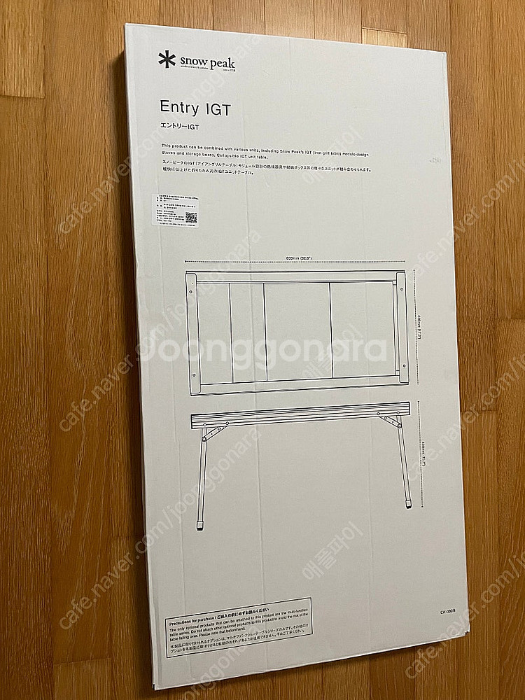스노우피크 igt ck-80r 팔아요--0