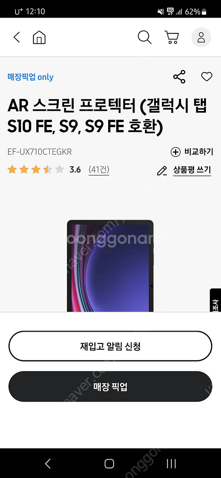 (개봉만함) 갤럭시탭 S9 wifi 70만--2