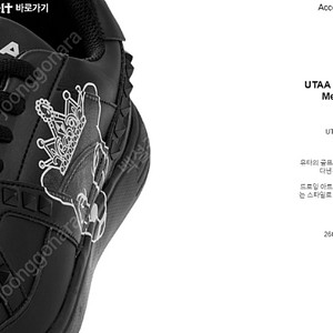 UTAA 크라운 팬서 골프화 블랙 280mm