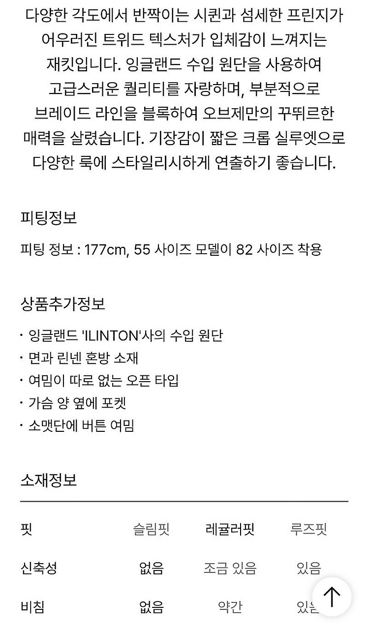오브제 글리터 자켓 대폭에눌--4
