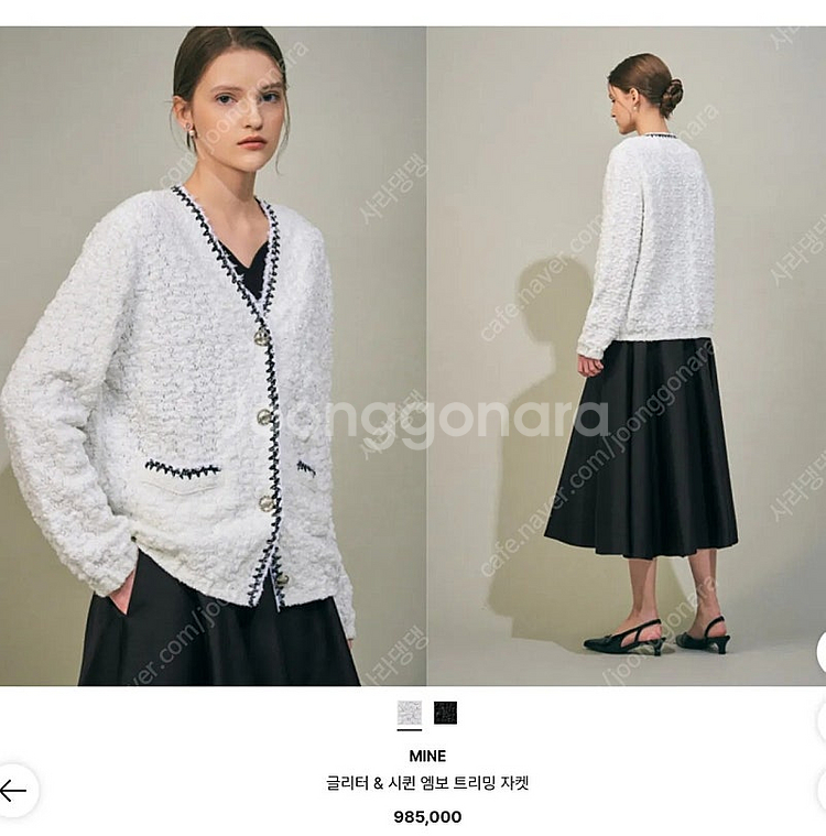 마인 글리터 시퀸 자켓 대폭에눌--1