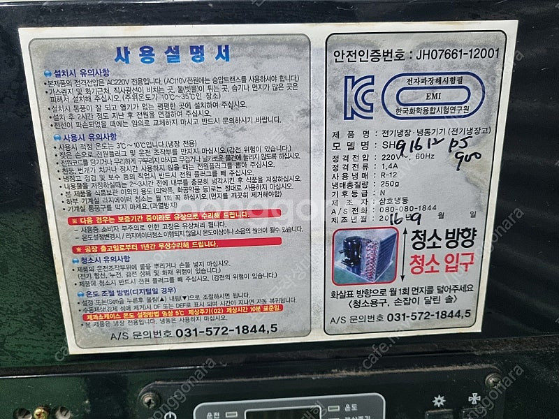 [판매] 삼호 제과 쇼케이스 3단 사각 뒷문형 900 ...--2