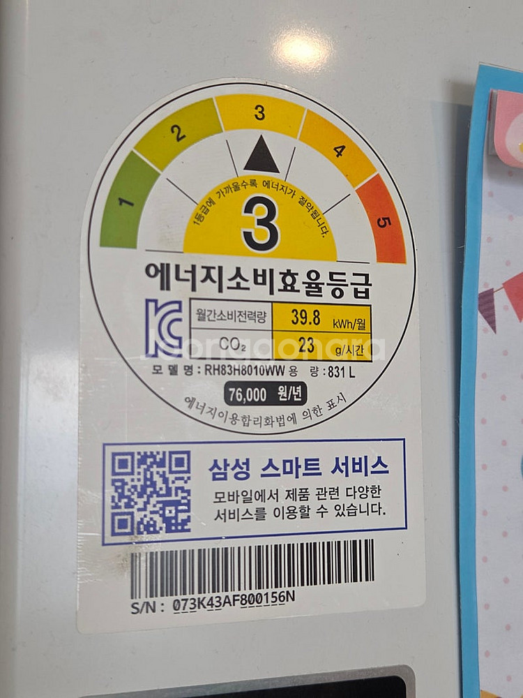 삼성 지펠 푸드쇼케이스 양문형 냉장고 831L--1