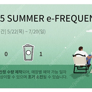 스타벅스 프리퀀시 하양 일반 1개 판매합니다