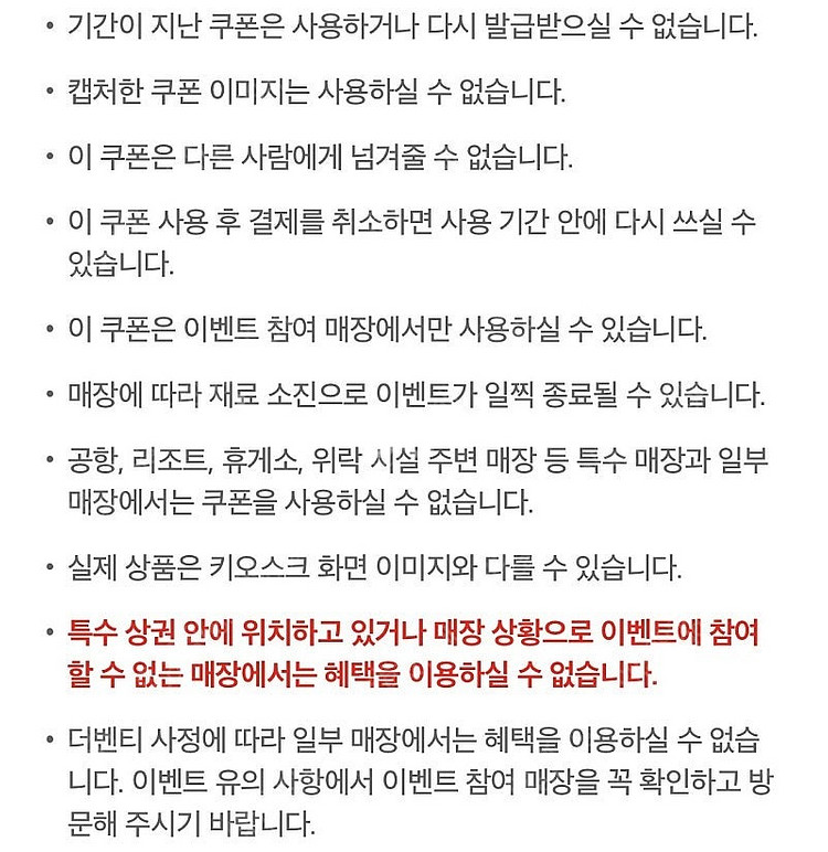 티데이 더벤티 아이스아메리카노 50% 할인쿠폰 200원--3