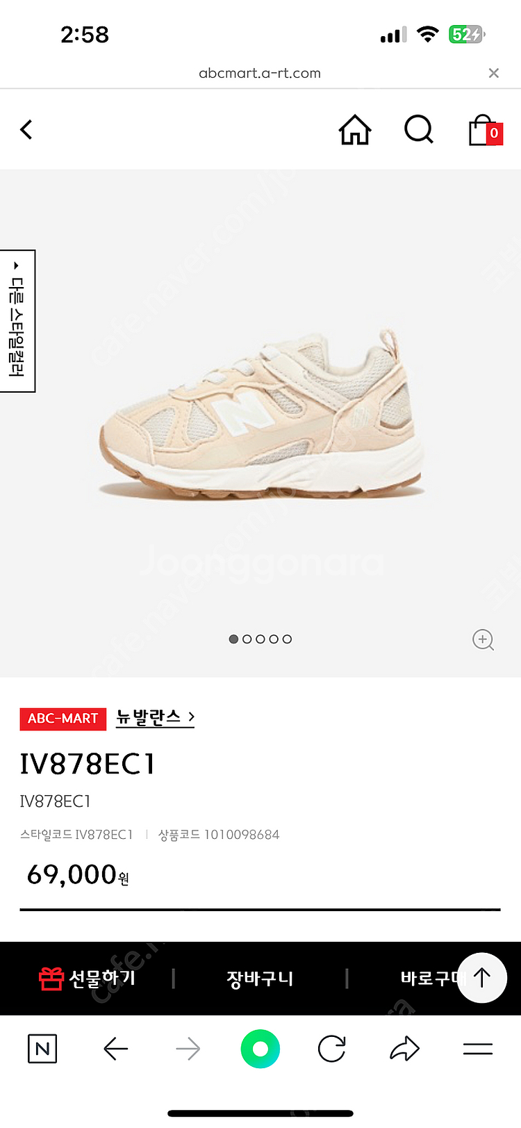 뉴발란스878 베이지 145--6