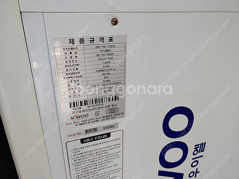 이동식 에어컨 나우이엘 IRC1000SF--2