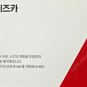 롯데렌트카 G카 전차종 주말 9시간 이용권