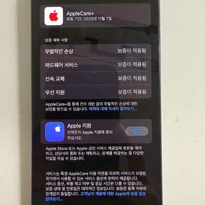 아이폰15프로 256 (애케플 가입) 양도가능