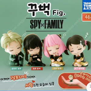 스파이패밀리 가챠 일괄