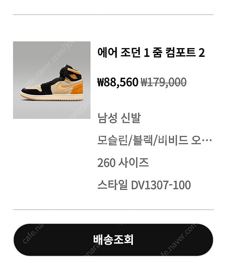 에어조던 1줌 컴포트 2--3