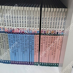 교과지식 그리스로마신화68권